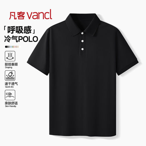 凡客诚品男士短袖衬衫商务POLO衫
