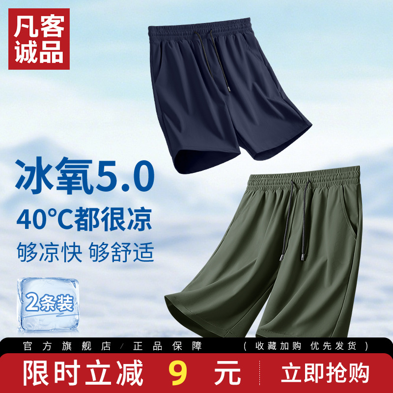 凡客诚品五分裤男款夏空调短裤