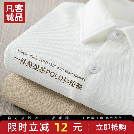 凡客诚品vancl官方店轻商务男装夏季重磅出差polo衫吸湿透气上衣A