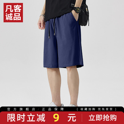 凡客诚品男士夏季冰丝短裤五分裤