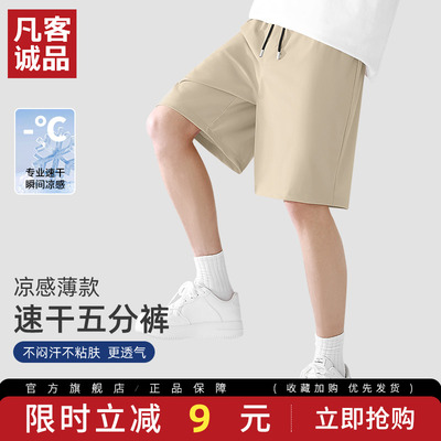 凡客诚品男士夏季五分裤冰丝短裤