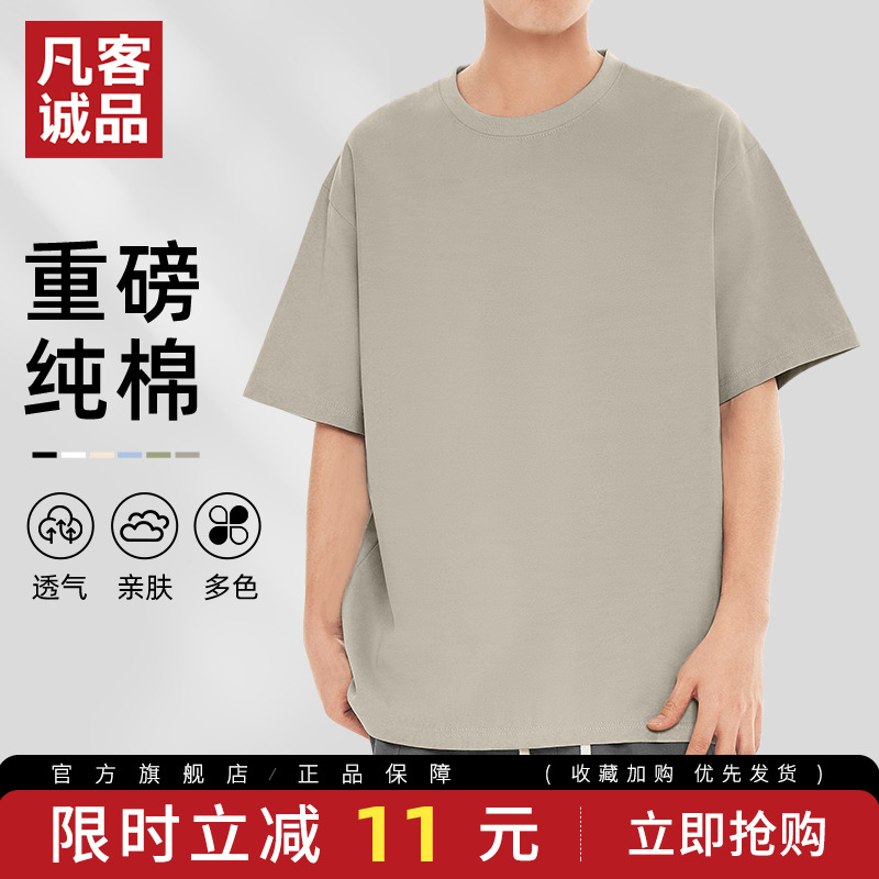 凡客诚品重磅男t恤夏季纯棉短袖