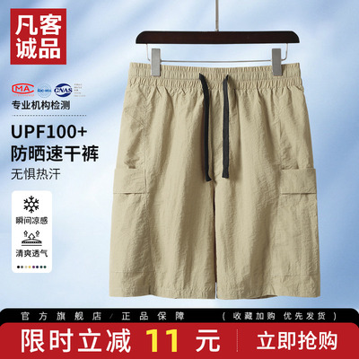 凡客诚品男士五分裤夏季速干短裤