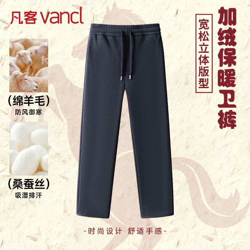 凡客诚品vancl官方店 休闲卫裤男士秋冬款加绒直筒长裤,男装,卫裤,淘宝优惠券,粉丝福利购,淘宝优惠卷