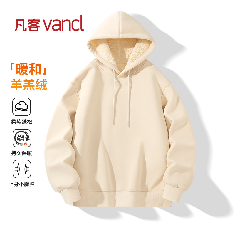凡客诚品vancl官方店 男装秋冬季穿搭加绒连帽卫衣羊羔绒男士上衣