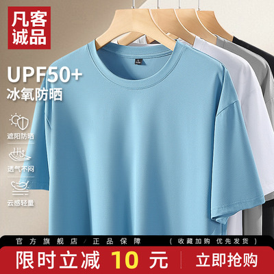 凡客诚品短袖t恤男士夏季冰丝短t