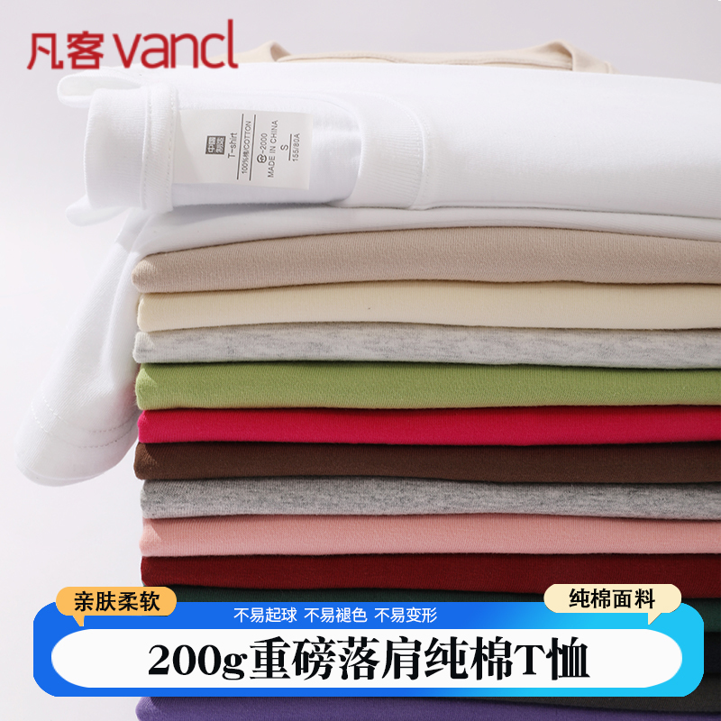 凡客诚品vancl官方店 纯色短袖t恤男士夏款纯棉圆领半袖透气上衣