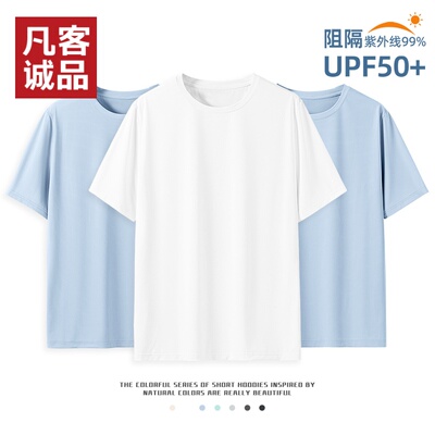 凡客诚品vancl官方店 【3件装】运动速干防晒短袖T恤 25夏季新品