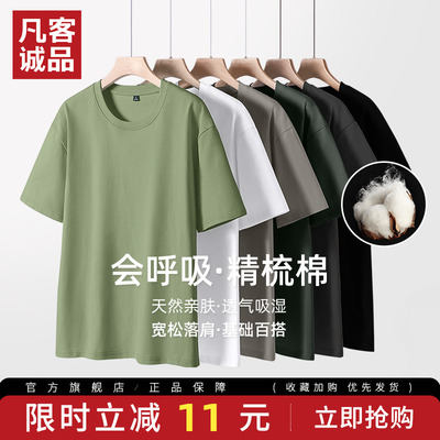 凡客诚品男士纯棉短袖重磅半袖