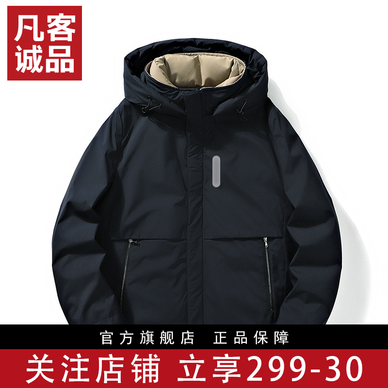 凡客 可拆卸两件套加厚羽绒服