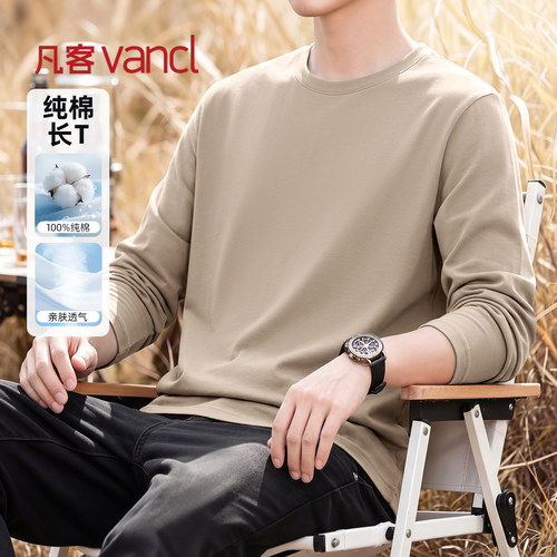 凡客诚品vancl官方店纯棉长t