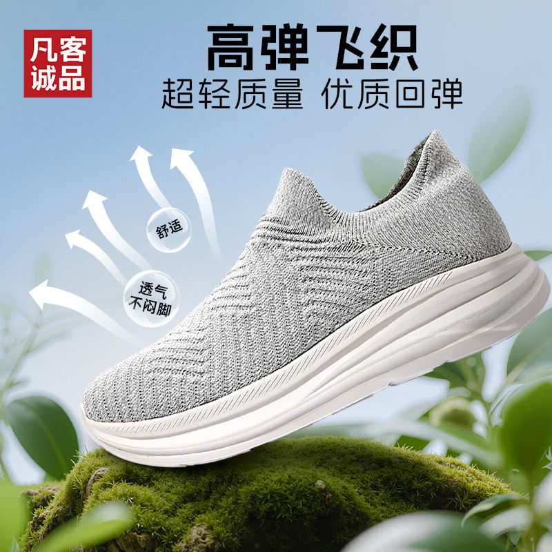 凡客诚品vancl官方店 透气高弹飞织运动鞋轻质EVA底春夏新品