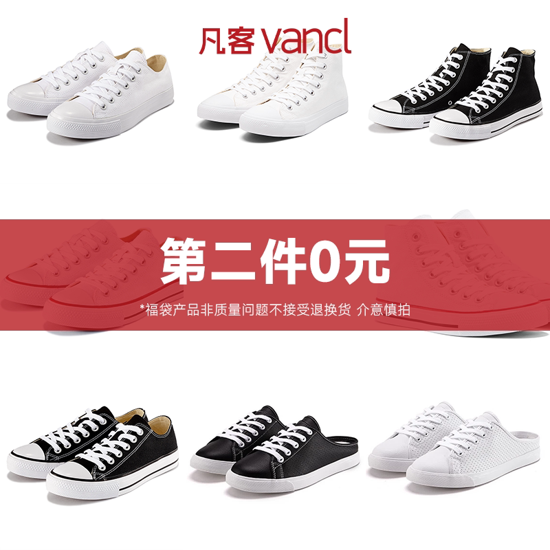 凡客诚品vancl官方店 女鞋盲袋休闲帆布鞋懒人拖鞋轻便百搭福利品 鞋限实拍商品图