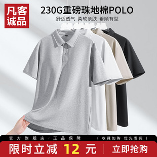 重磅T恤衫 凡客诚品vancl官方店高端男士 休闲商务衬衫 短袖 polo衫