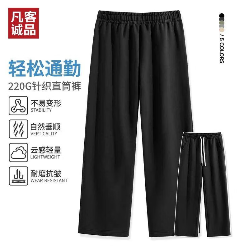 凡客诚品vancl官方店 针织直筒男秋冬季裤百搭宽松大码休闲裤,男装,休闲裤,淘宝优惠券,粉丝福利购,淘宝优惠卷