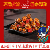 嗨岛兔冷吃香菇四川特产零食小吃休闲食品办公室追剧网红小吃解馋