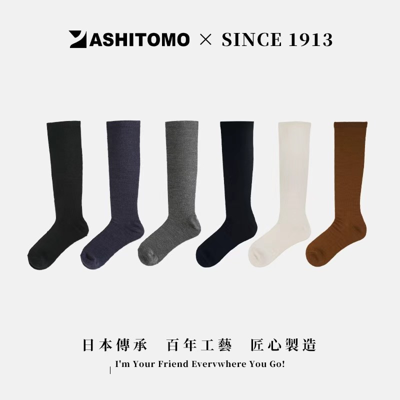 ASHITOMO日系小腿袜女袜羊毛秋冬黑色显瘦长筒保暖袜不勒防滑落,女士内衣/男士内衣/家居服,长筒袜,淘宝优惠券,粉丝福利购,淘宝优惠卷