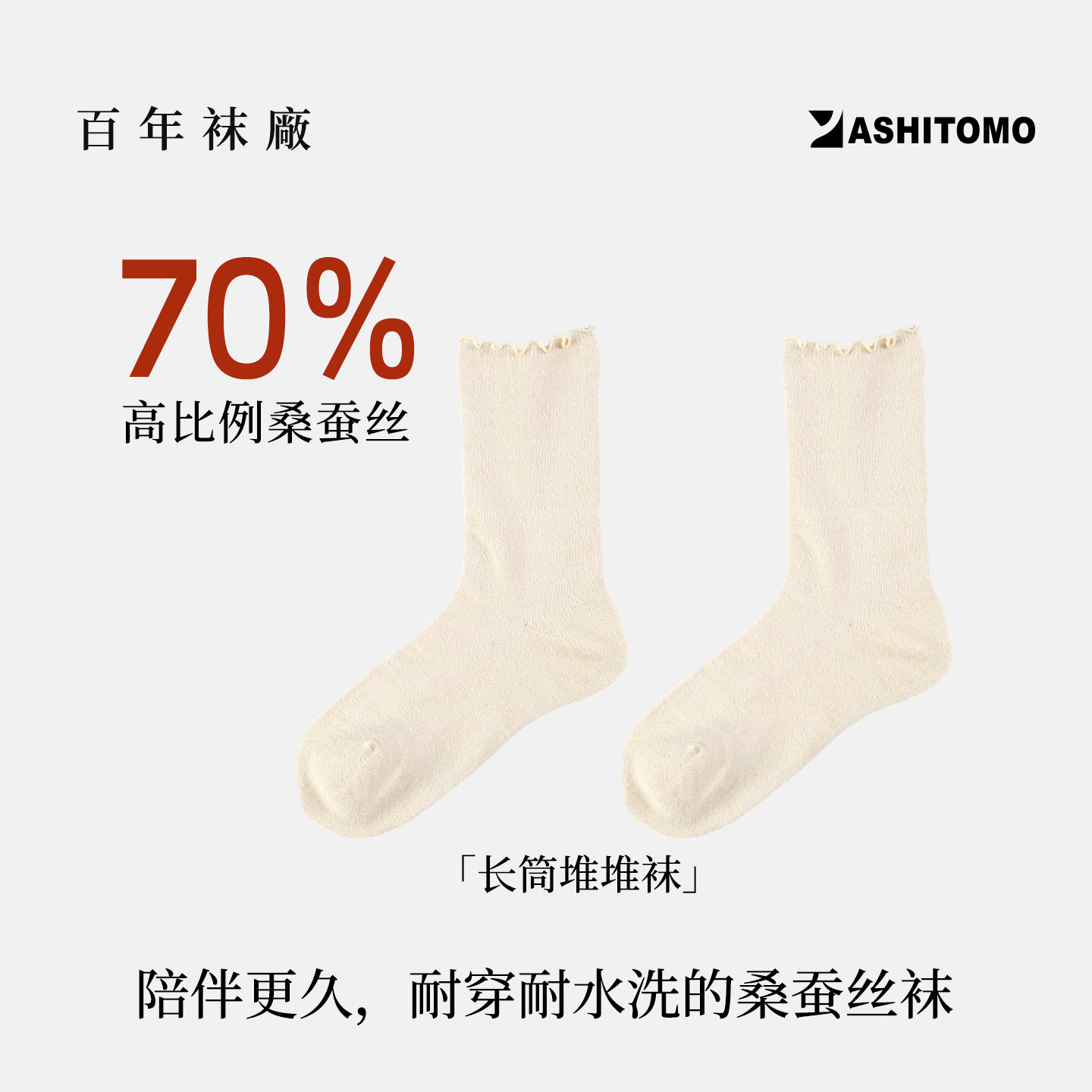 夏季女款薄袜真丝纯桑蚕丝袜吸汗防臭船袜中筒长筒堆堆袜宽松袜腰