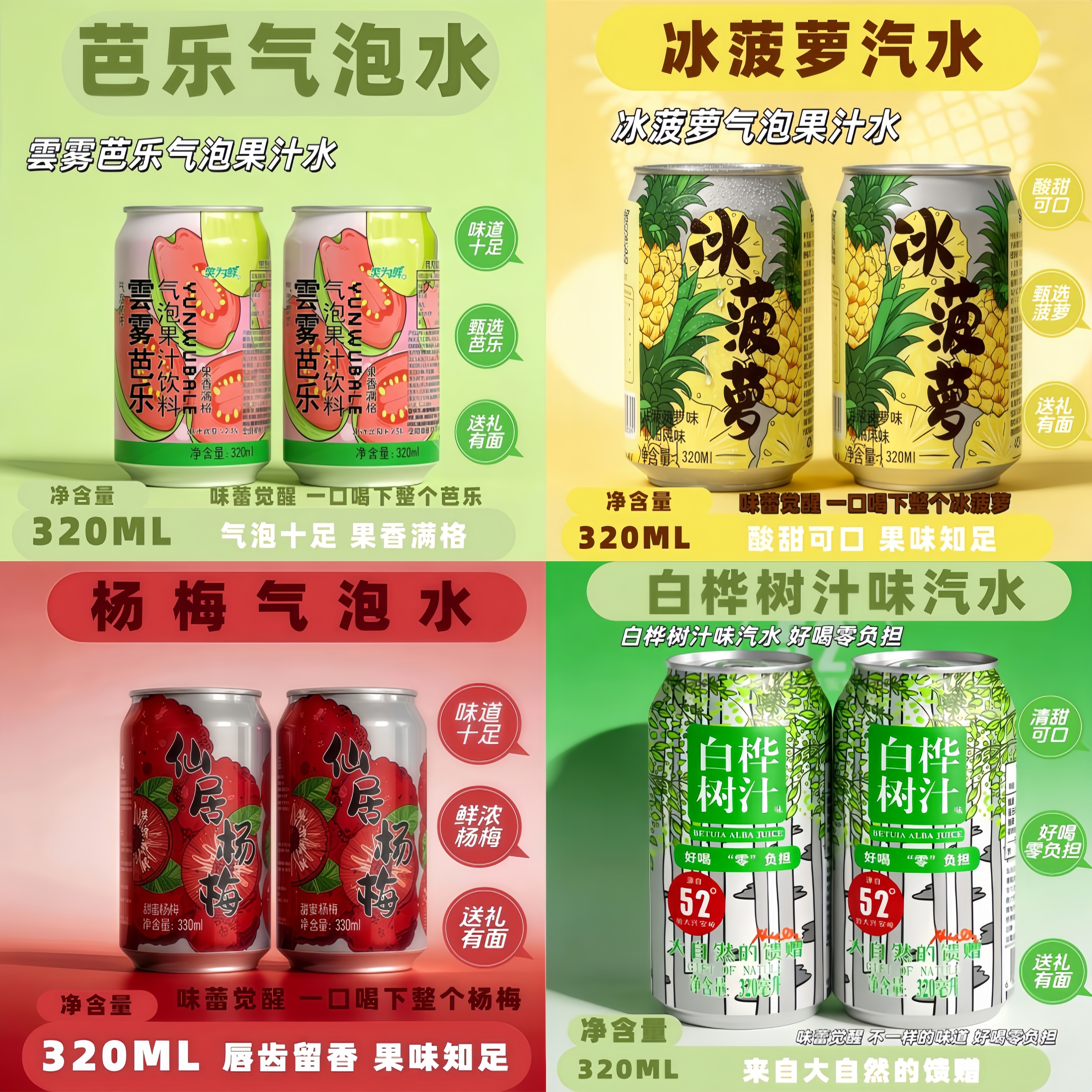 【现货速发】青提肉多多冰菠萝320ml*20罐礼箱果味碳酸饮料年货,咖啡/麦片/冲饮,气泡水,淘宝优惠券,粉丝福利购,淘宝优惠卷