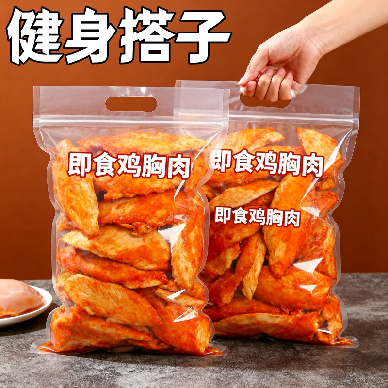 20袋鸡胸肉健身代餐开袋即食低脂高蛋白鸡肉零食品轻食方便速食