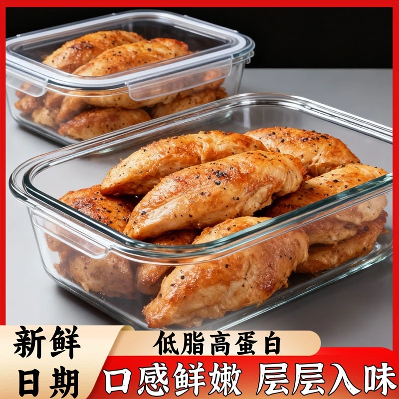 【低脂轻卡】50g开袋即食鸡胸肉健身代餐零食小吃休闲餐减脂鸡胸