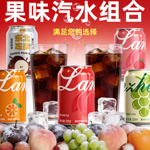 【官方正品】青提橙味可乐味柠檬味汽水果味碳酸饮料年货团聚整箱