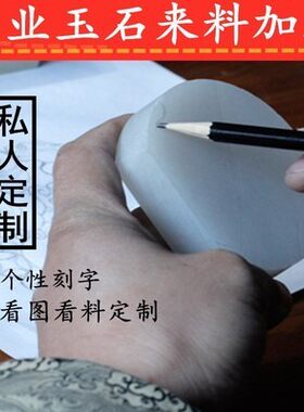 玉石雕刻加工刻字翡翠和田玉雕刻