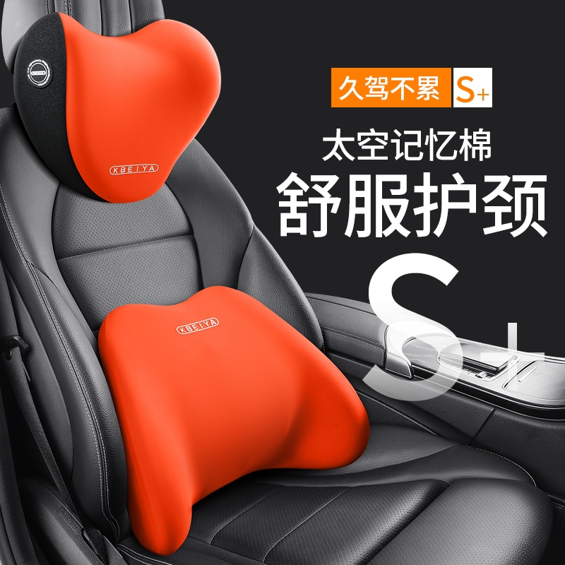 汽车头枕护颈枕车用靠枕车载颈椎枕头记忆棉车枕腰靠车内用品大全