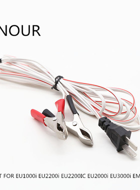 汽油变频发电机配件T型插头12VDC充电线3米直流EU1000i EU2000i