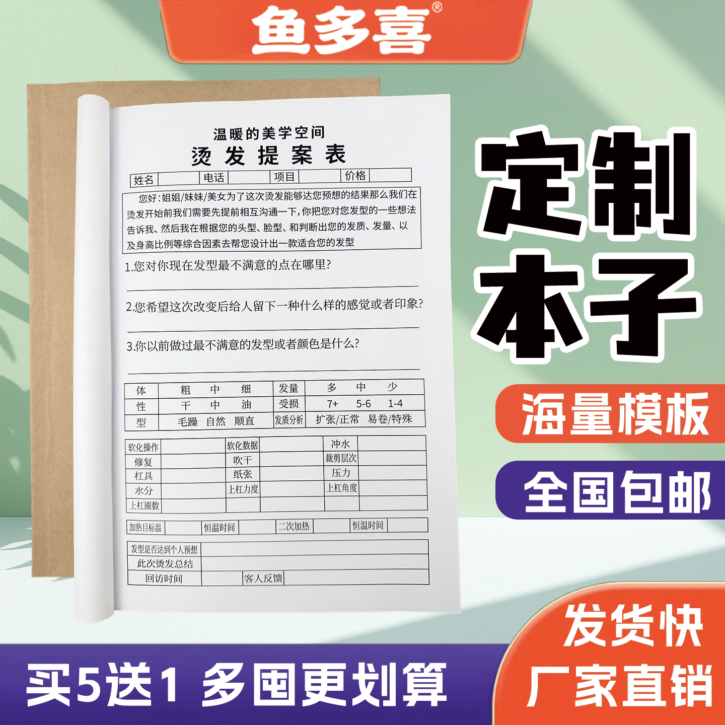 定制表格本子合同单据表格记账本图片