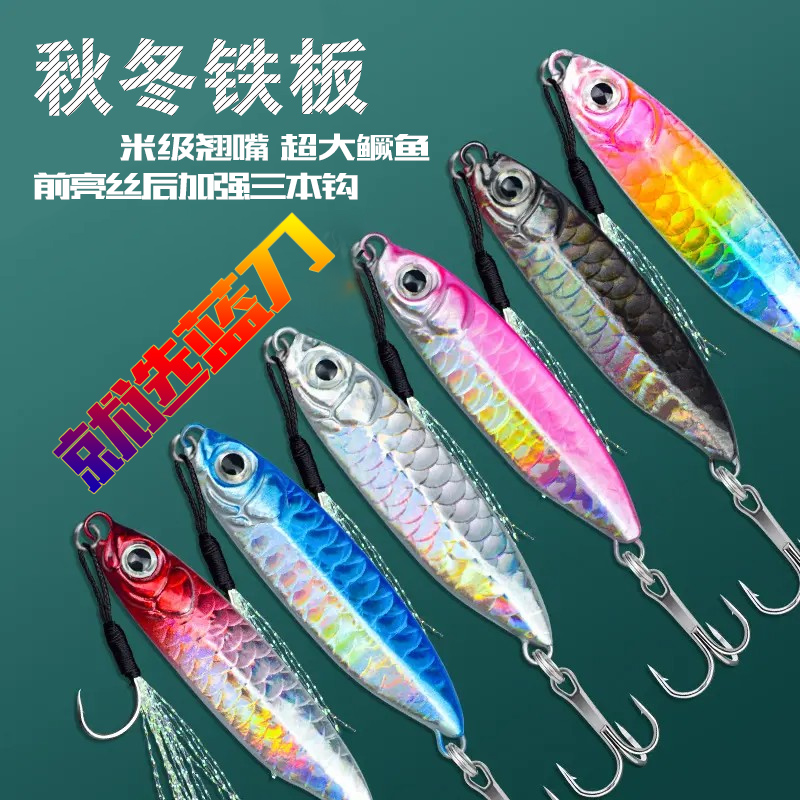 前亮丝后加强三本钩鱼鳞蓝刀路亚