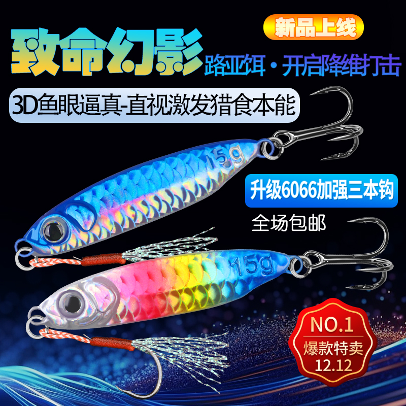 幻影秋冬翘嘴巨物终结者鳟鱼路亚