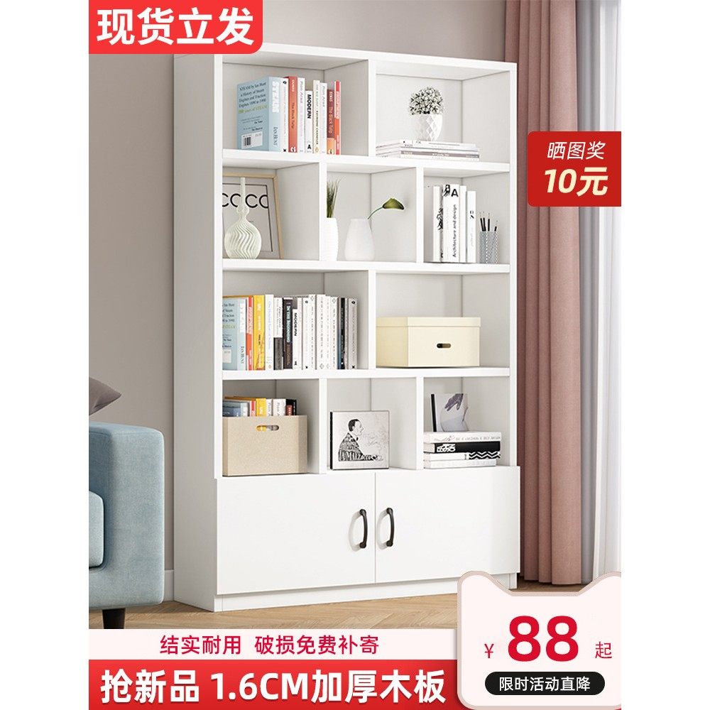 简易书架家用小户型书柜客厅柜子落地置物架办公室储物柜收纳架子,收纳整理,阳台置物架,淘宝优惠券,粉丝福利购,淘宝优惠卷