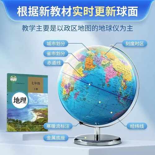 地球仪学生用初中生中小学生专用2025新款3d立体悬浮儿童启蒙ar