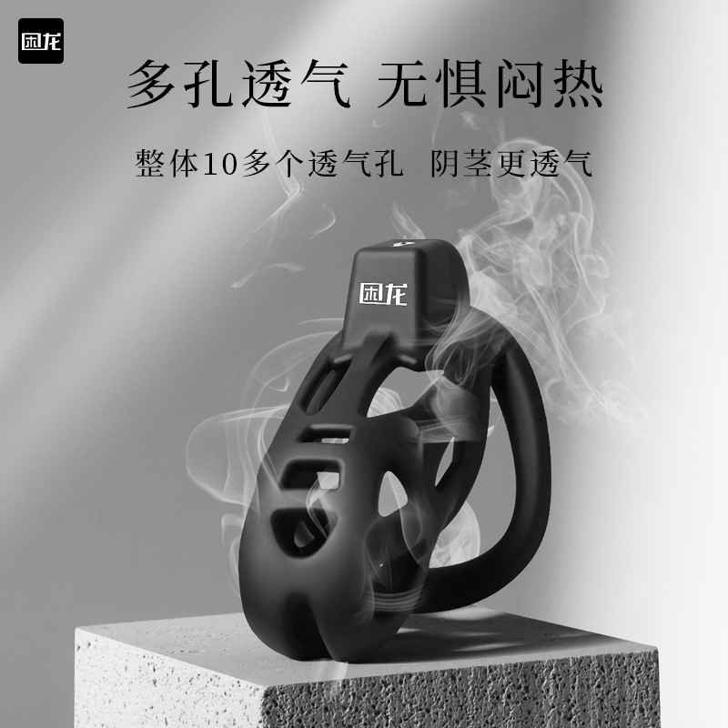 男士用困龙锁外出远程控制硅胶套男穿戴安全锁情侣用品道具隐形