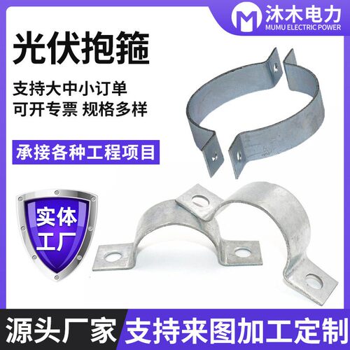 厂家供应304不锈钢光伏抱箍接地卡金属卡箍管卡水管夹管扣管U型