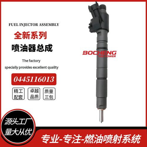 0445116013燃油共轨喷油器0445116013柴油发动机总成9X2Q-9K546-D