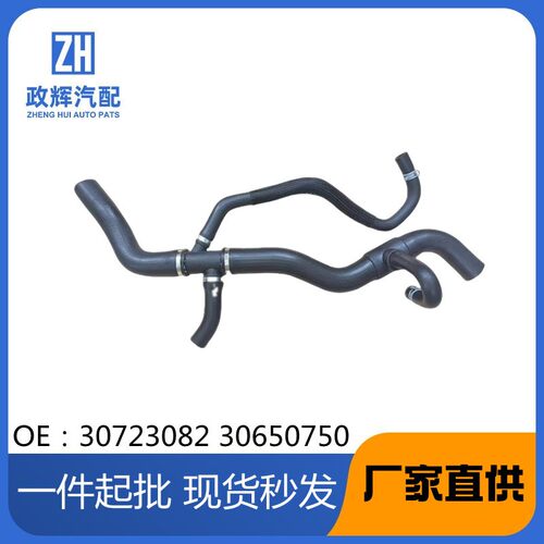 适用沃尔沃C30 06-12 冷却液管C70 06-09 30723082 30650750