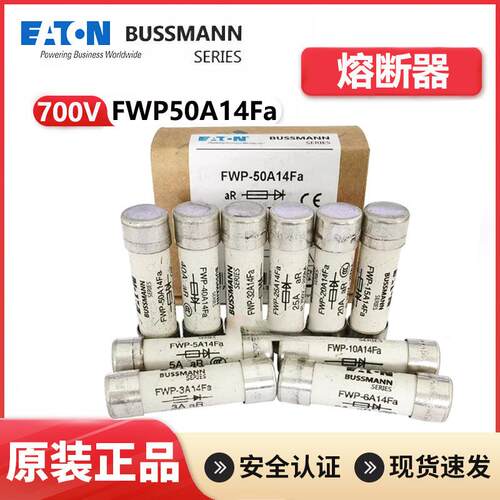BUSSMANN保险丝FWP-10A/15A/20A/25A/30A/32A/40A/50A14Fa熔断器