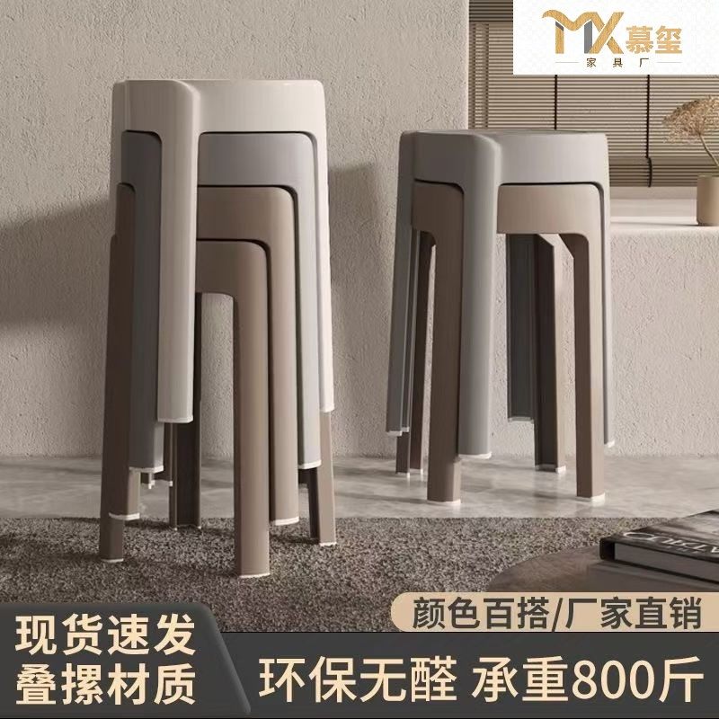 塑料凳子家用加厚高凳板凳叠放简约现代餐桌椅子,家居饰品,装饰挂牌,淘宝优惠券,粉丝福利购,淘宝优惠卷