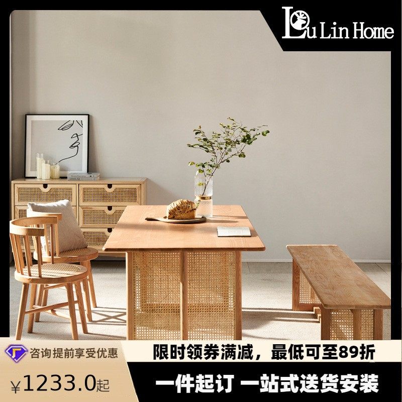 实木餐桌家用白蜡木饭桌餐桌椅组合日式现代简约藤编实木饭桌椅子,家居饰品,装饰挂牌,淘宝优惠券,粉丝福利购,淘宝优惠卷