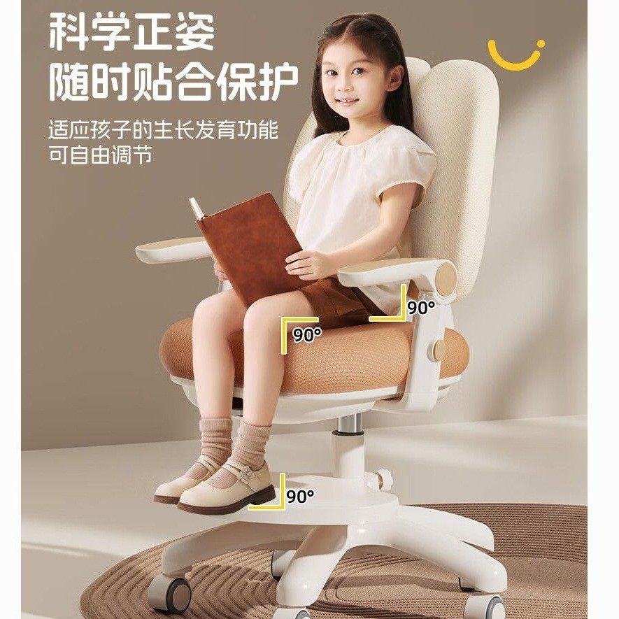 儿童学习椅小学生矫正坐姿家用写字作业椅子高凳子可调节升降座椅,自行车/骑行装备/零配件,自行车包,淘宝优惠券,粉丝福利购,淘宝优惠卷