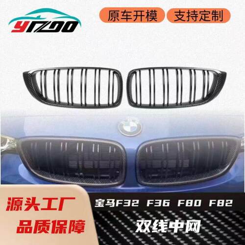 适用于2014-2020马M3F80 M4F82改装升级碳纤维双线替换中网框