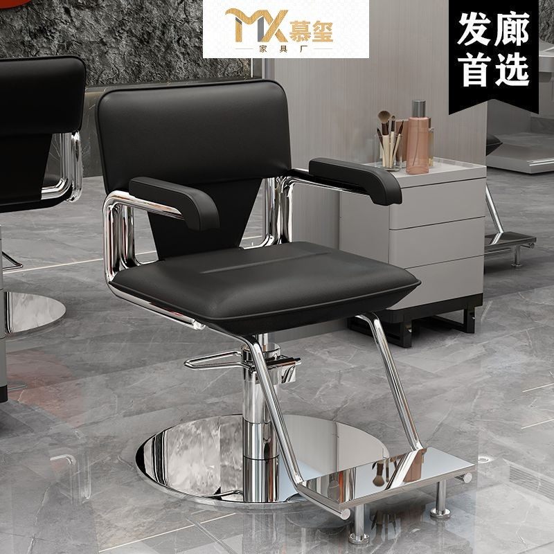 理发店美发椅子发廊剪发专用升降旋转时尚理发座椅网红不锈钢椅子,家居饰品,装饰挂牌,淘宝优惠券,粉丝福利购,淘宝优惠卷