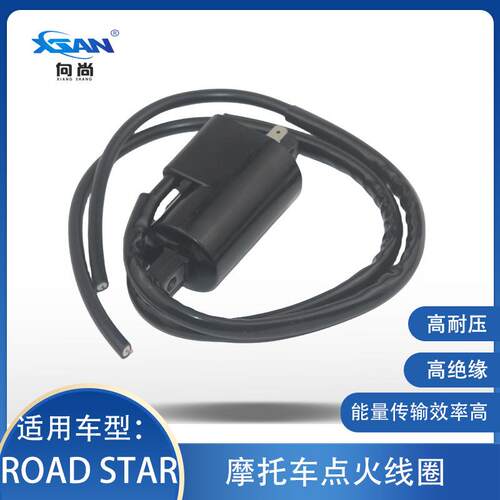 摩托车高压包双缸点火线圈摩托艇配件适用于ROAD STAR XV1600带线