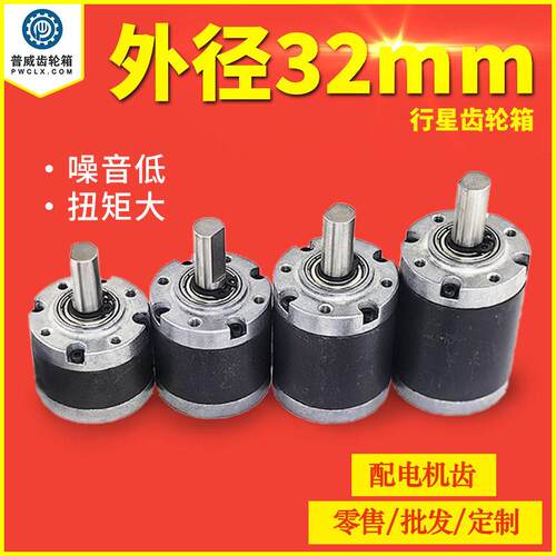 外径32mm配395电机3157钢管电机行星速齿轮箱