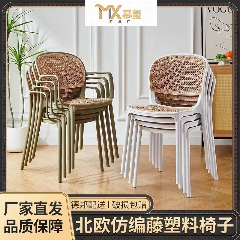 塑料椅子藤编北欧家用叠放餐椅户外休闲网红靠背椅扶手桌椅镂空椅,自行车/骑行装备/零配件,自行车包,淘宝优惠券,粉丝福利购,淘宝优惠卷