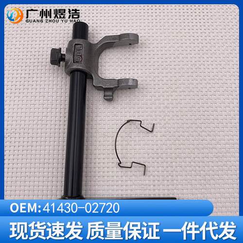 41430-02720适用起亚Soluto Pegas Reina离合器拨叉总成轴总成