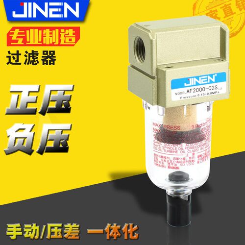 真空泵过滤器AF2000-02S油水分离 手动压差排水一体 铜滤芯