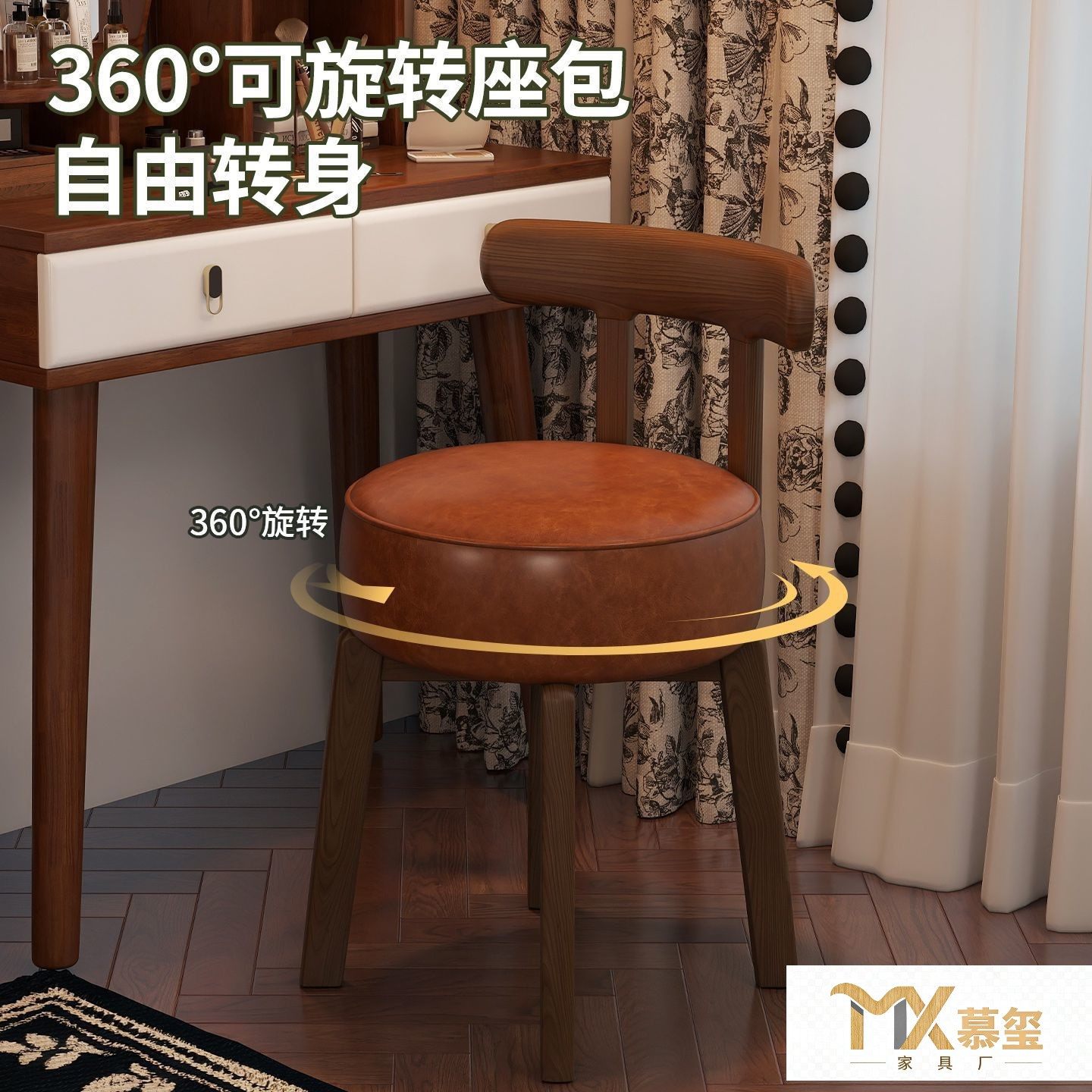 中古风梳妆椅实木可旋转化妆椅女生卧室梳妆台靠背椅子复古凳轻奢,家居饰品,装饰挂牌,淘宝优惠券,粉丝福利购,淘宝优惠卷